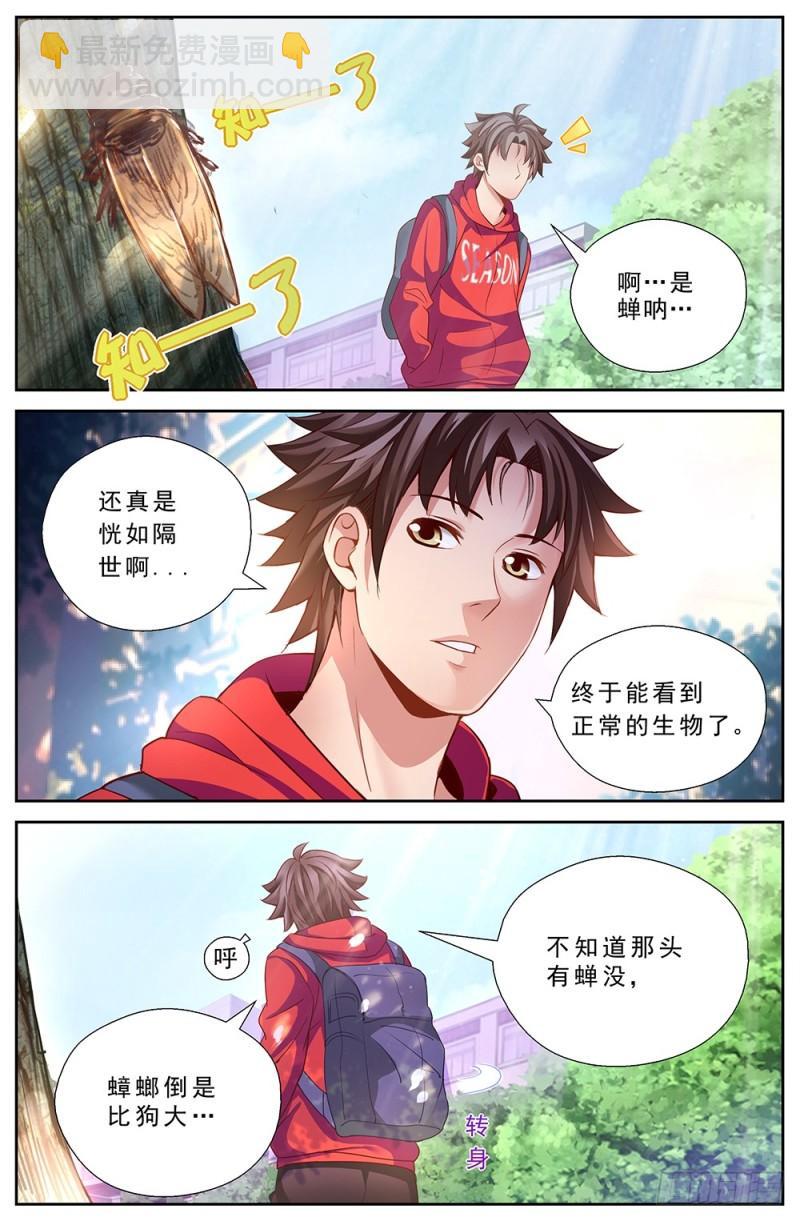 44第十六章 变现黄金9