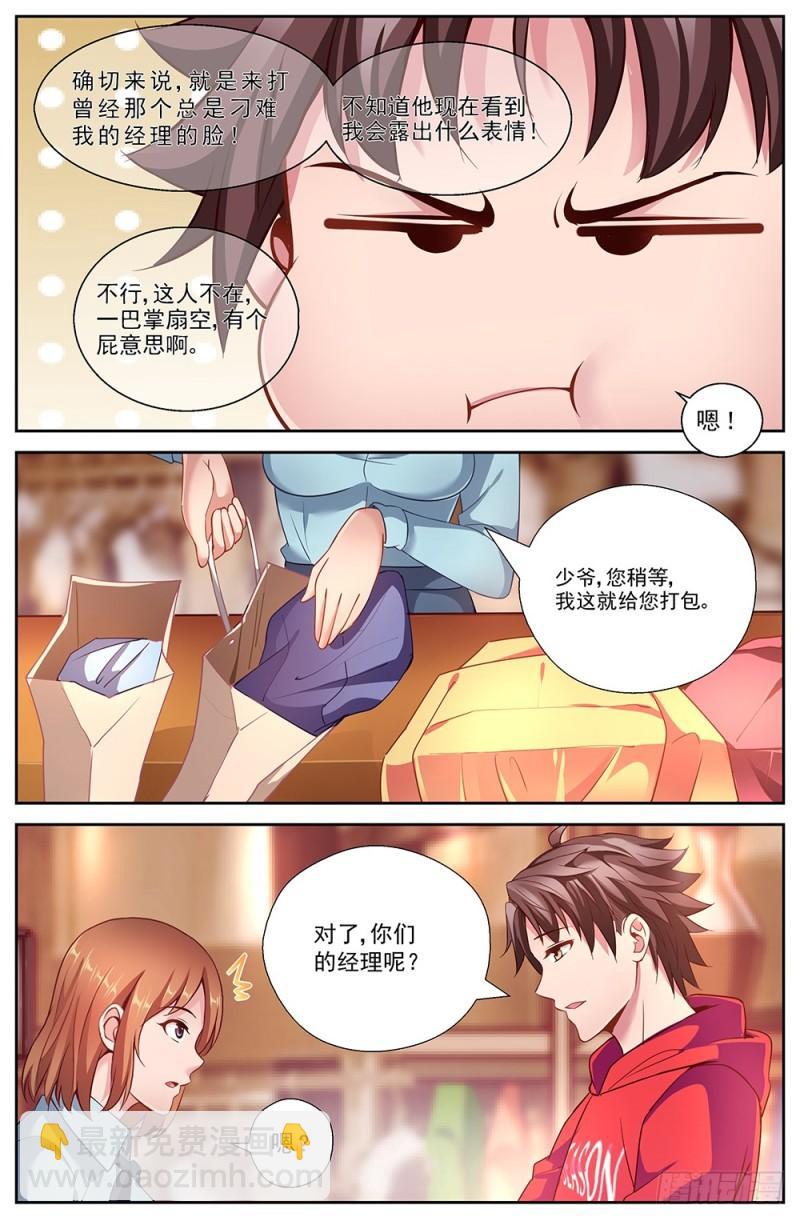 46第十七章 今天开始当土豪10