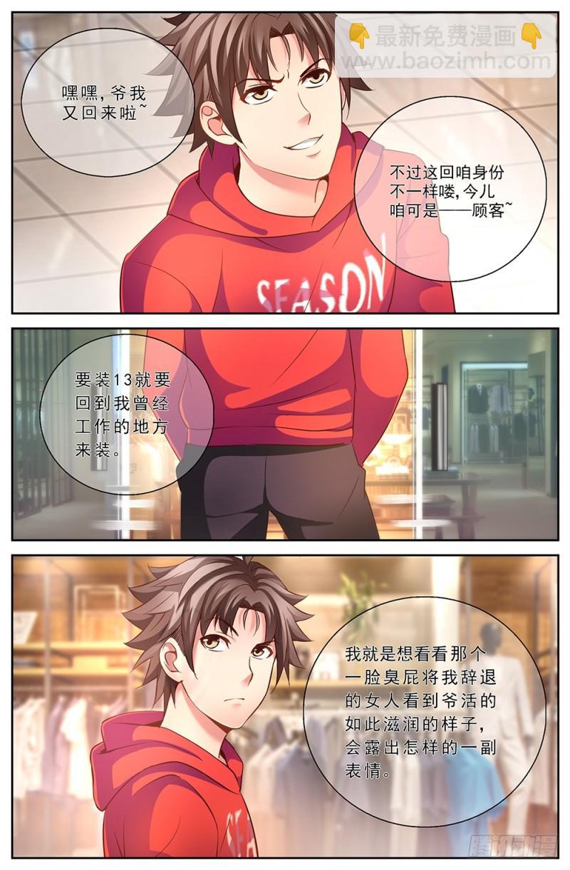 46第十七章 今天开始当土豪5