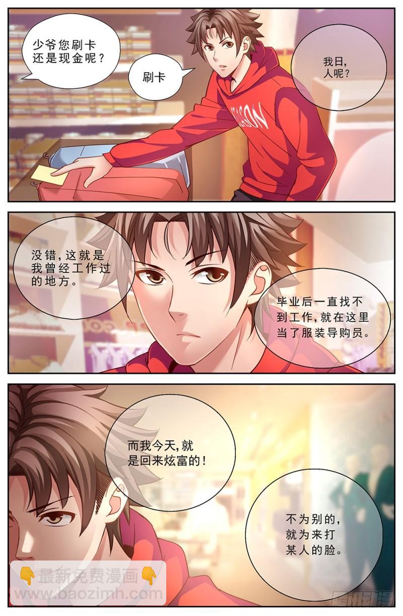 46第十七章 今天开始当土豪9