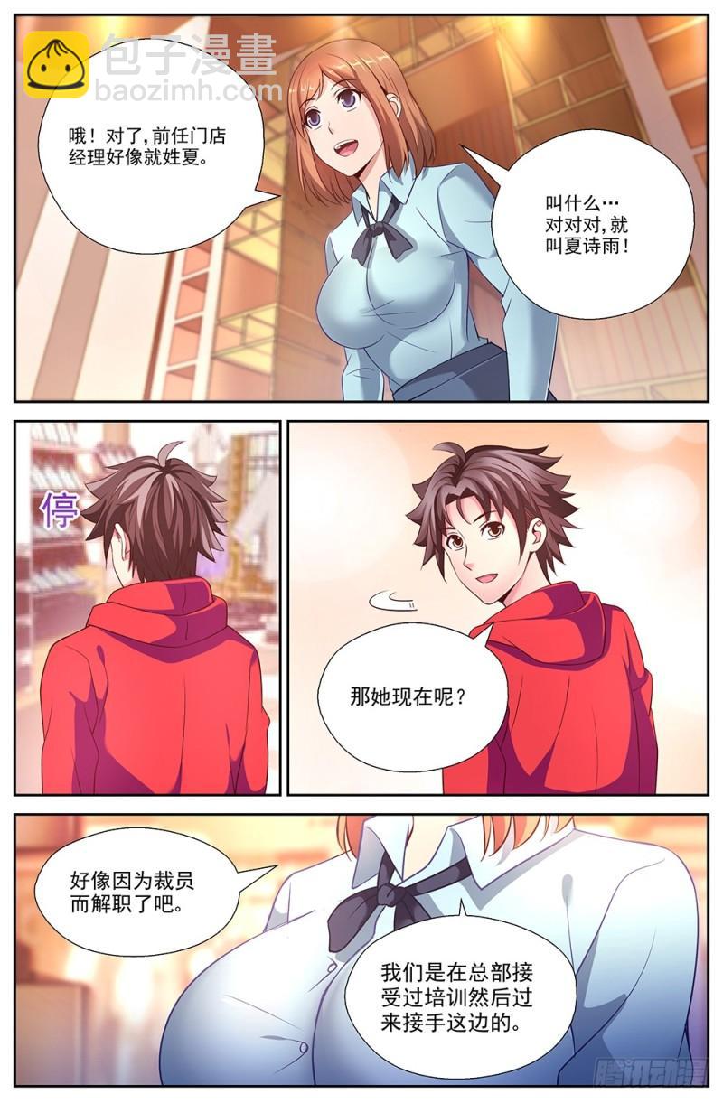47第十七章 今天开始当土豪2