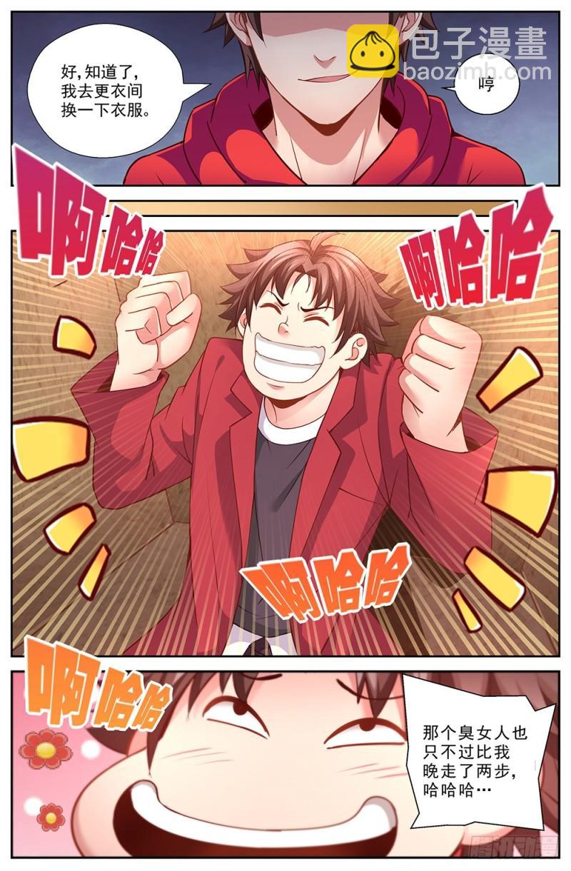 47第十七章 今天开始当土豪3