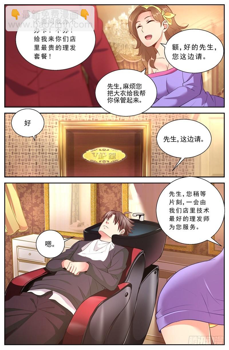 47第十七章 今天开始当土豪7