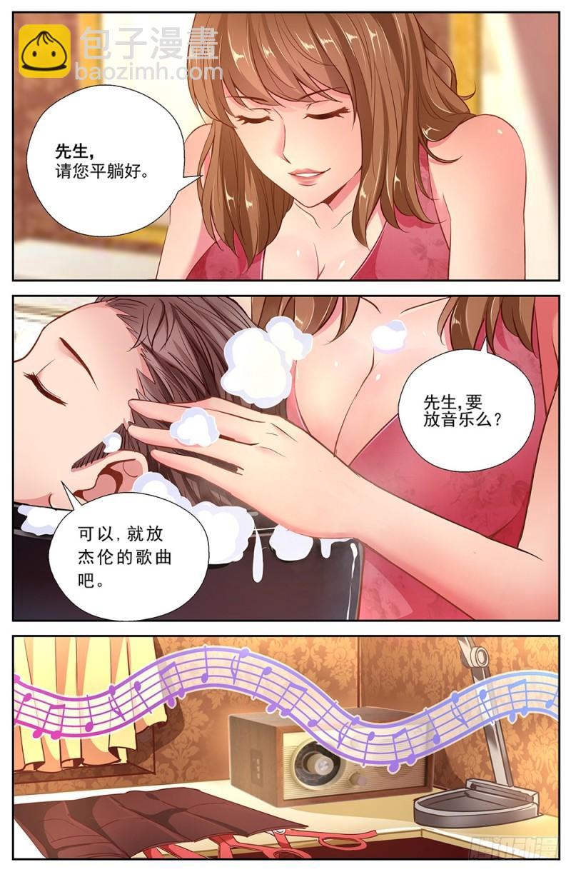 47第十七章 今天开始当土豪9
