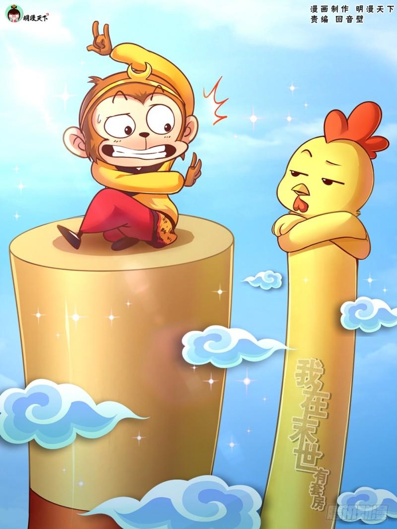 48第十七章 今天开始当土豪0