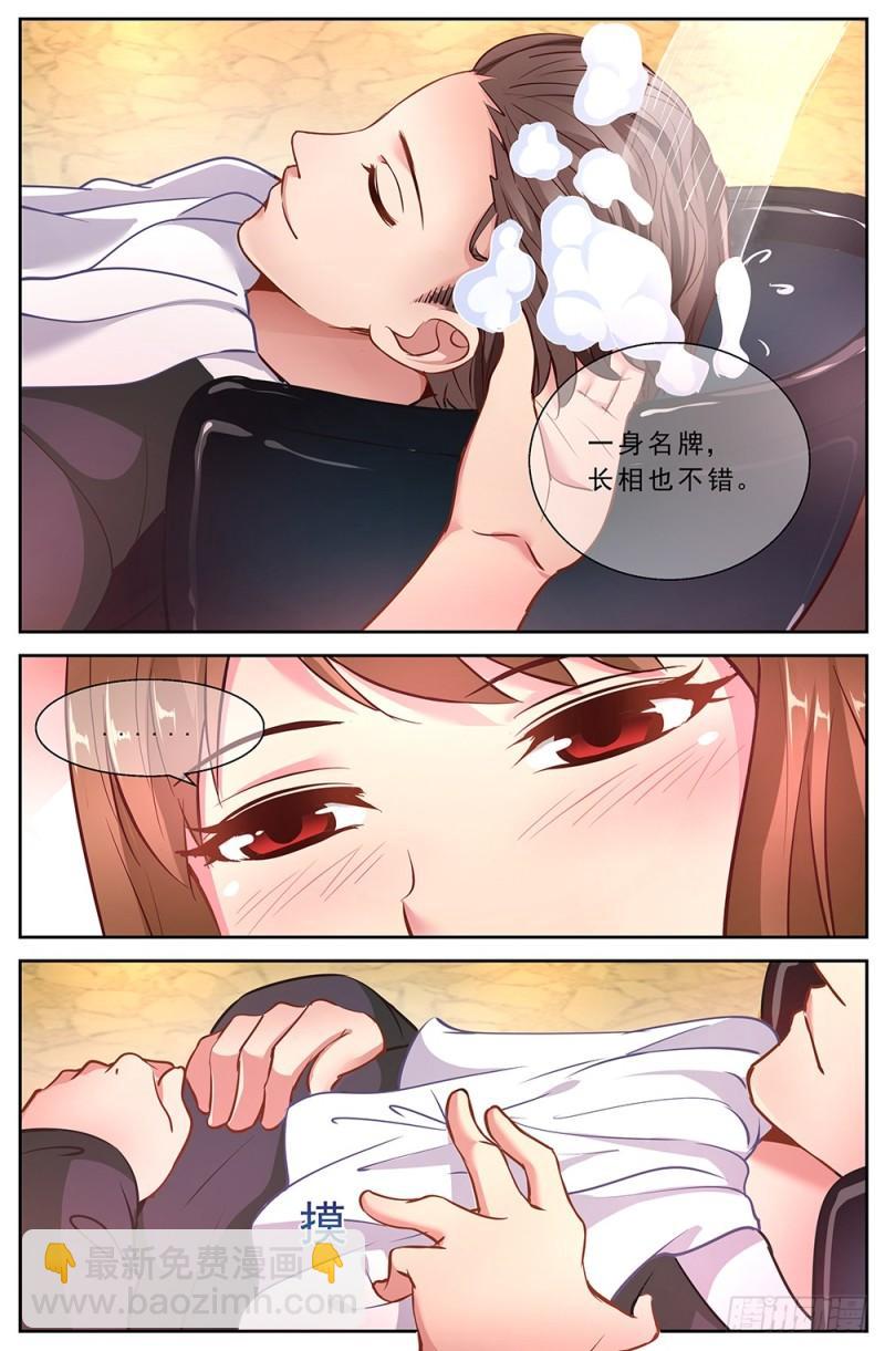 48第十七章 今天开始当土豪1