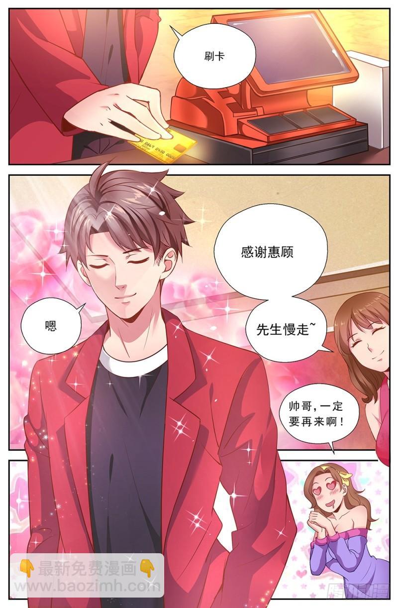 48第十七章 今天开始当土豪4