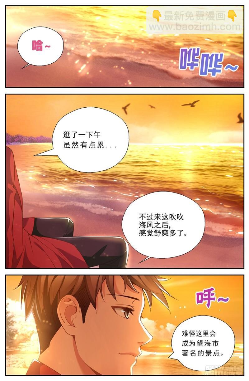 48第十七章 今天开始当土豪8