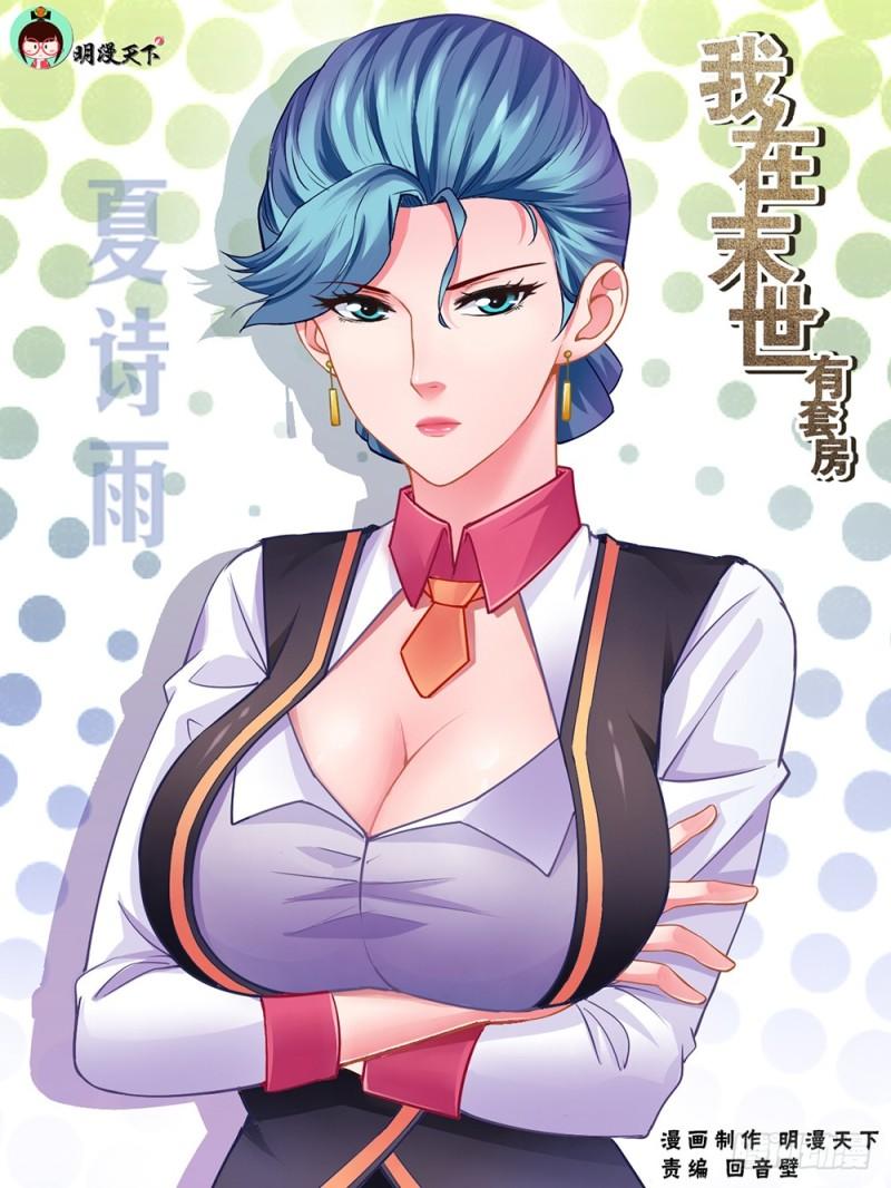 49第十八章 重遇故人0