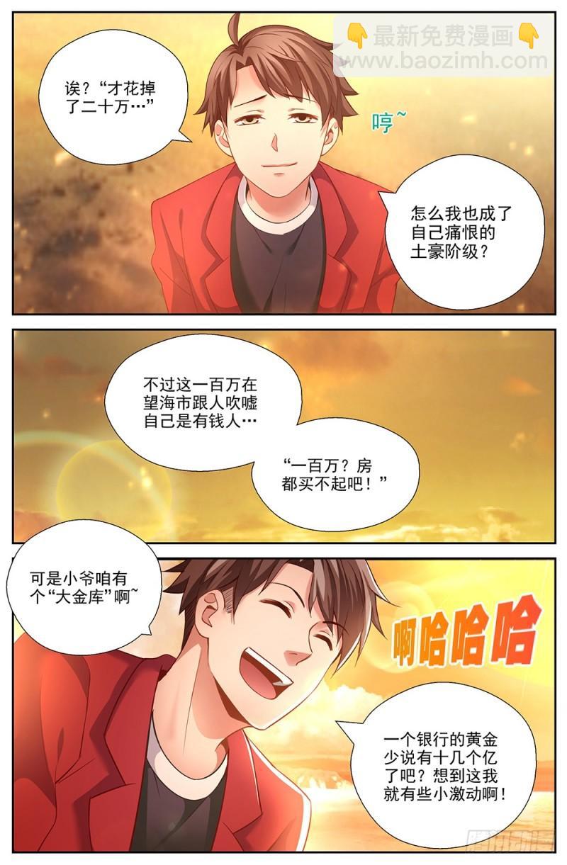 49第十八章 重遇故人1