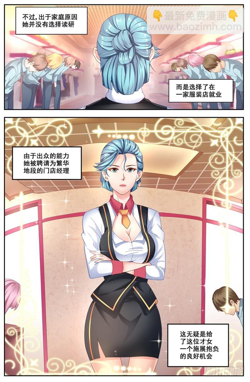 49第十八章 重遇故人10