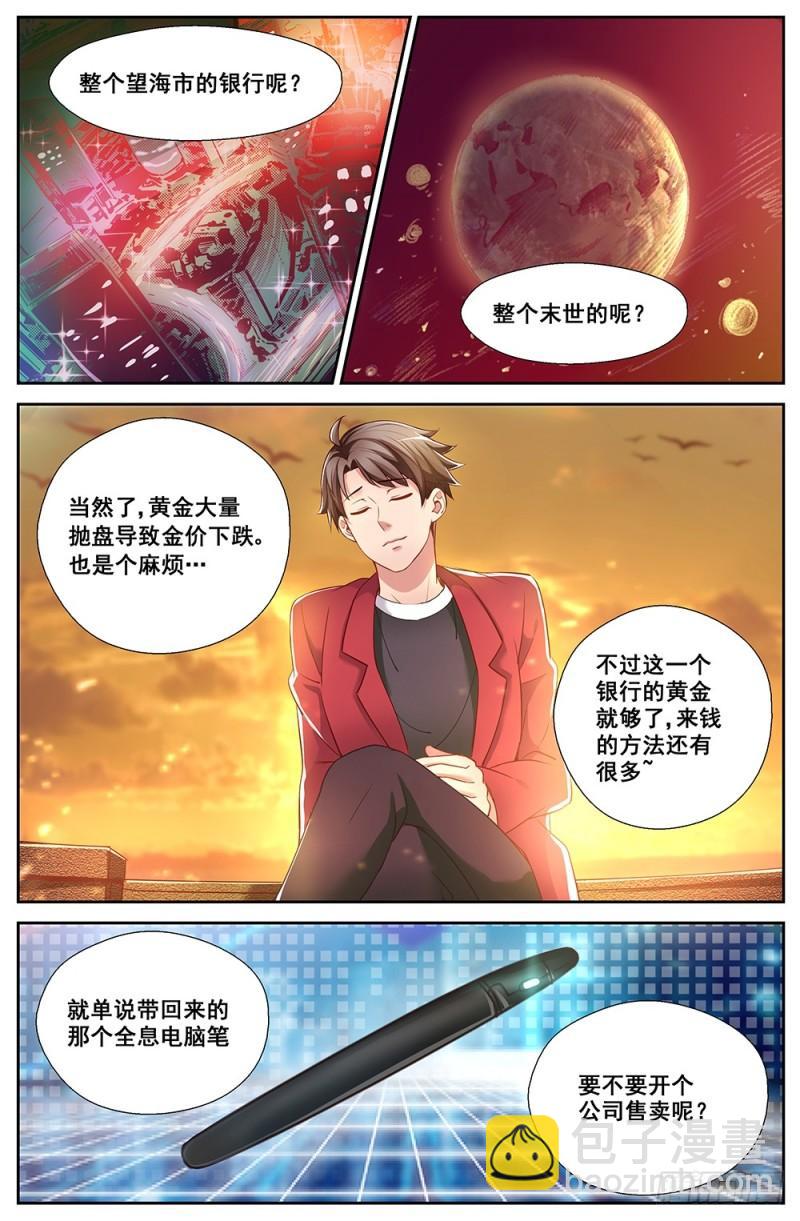 49第十八章 重遇故人2