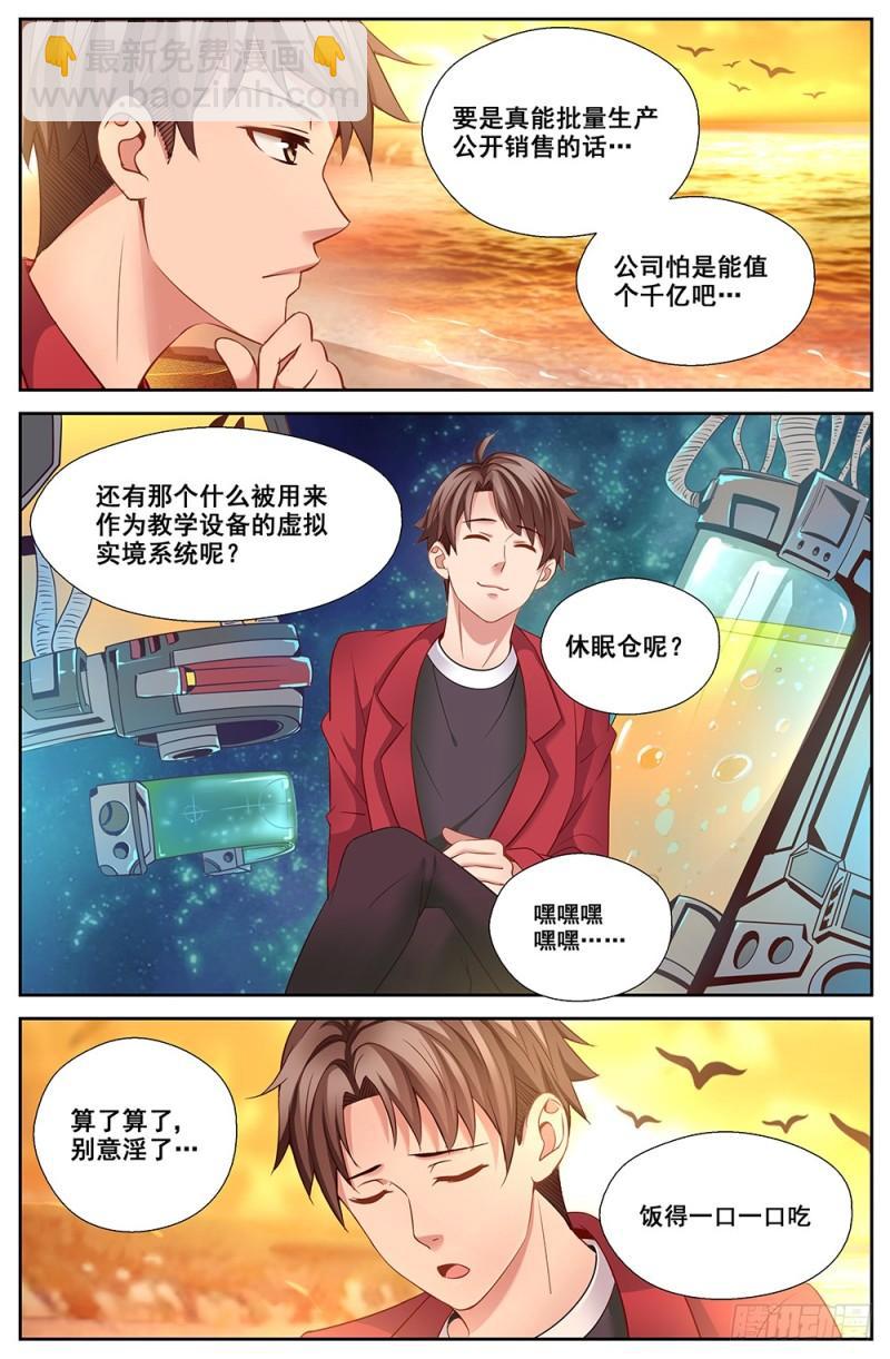 49第十八章 重遇故人3