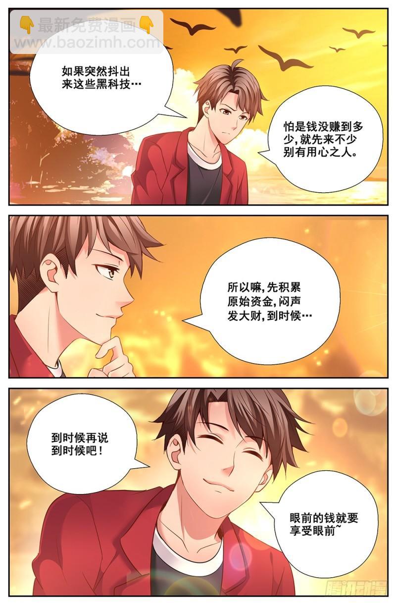 49第十八章 重遇故人4