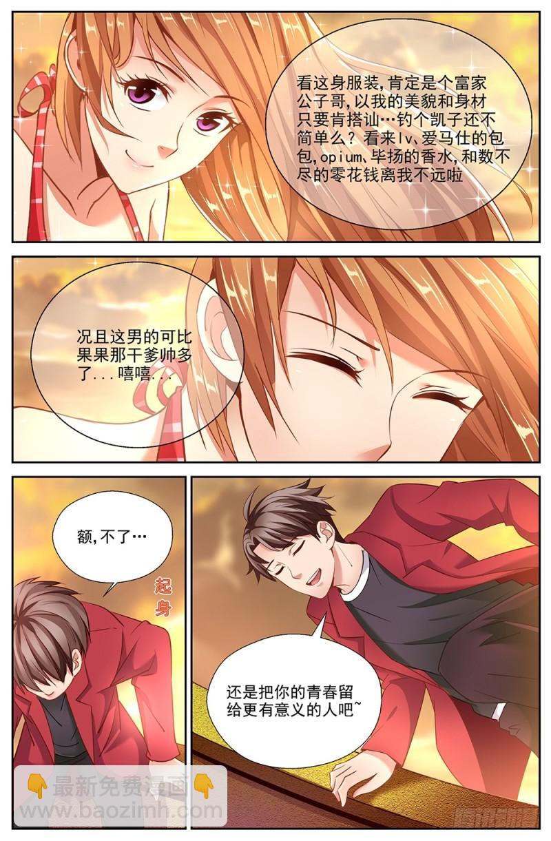 49第十八章 重遇故人6