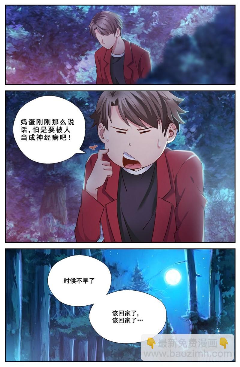 49第十八章 重遇故人8