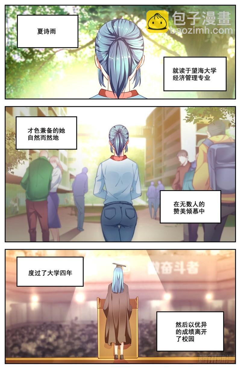 49第十八章 重遇故人9