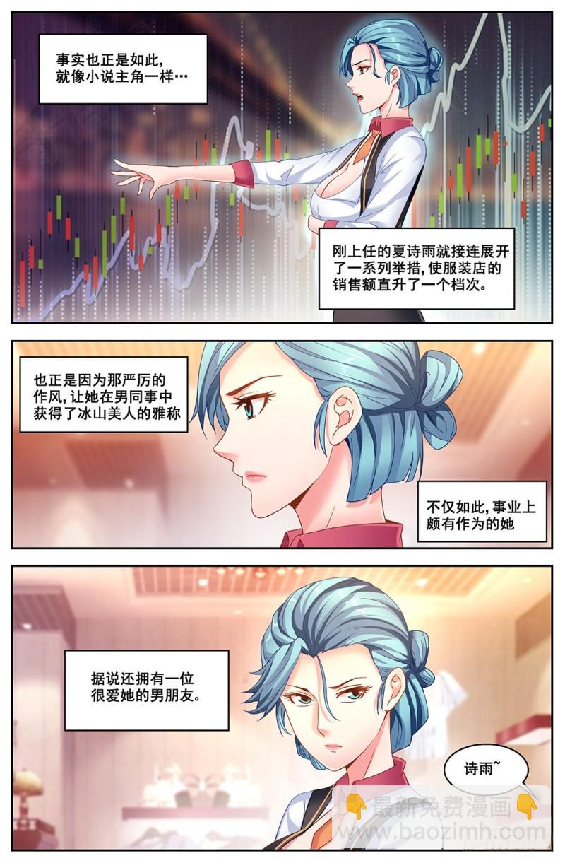 50第十八章 重遇故人1