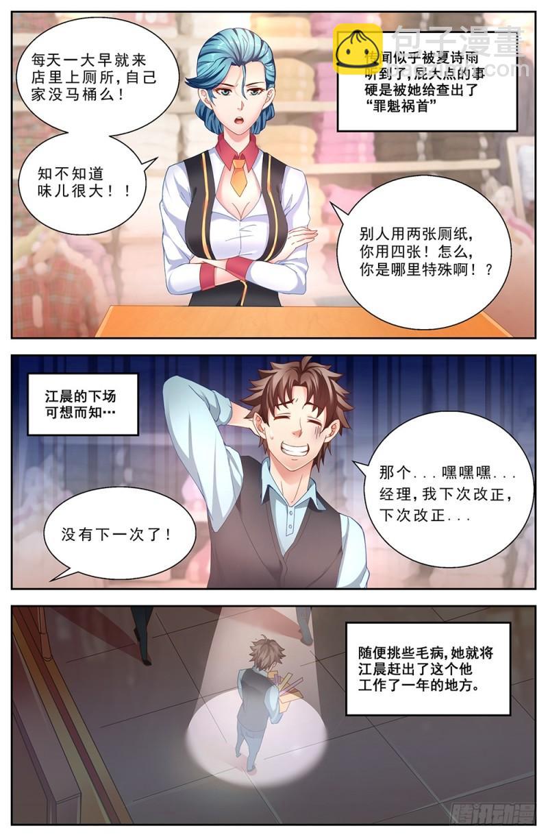 50第十八章 重遇故人3