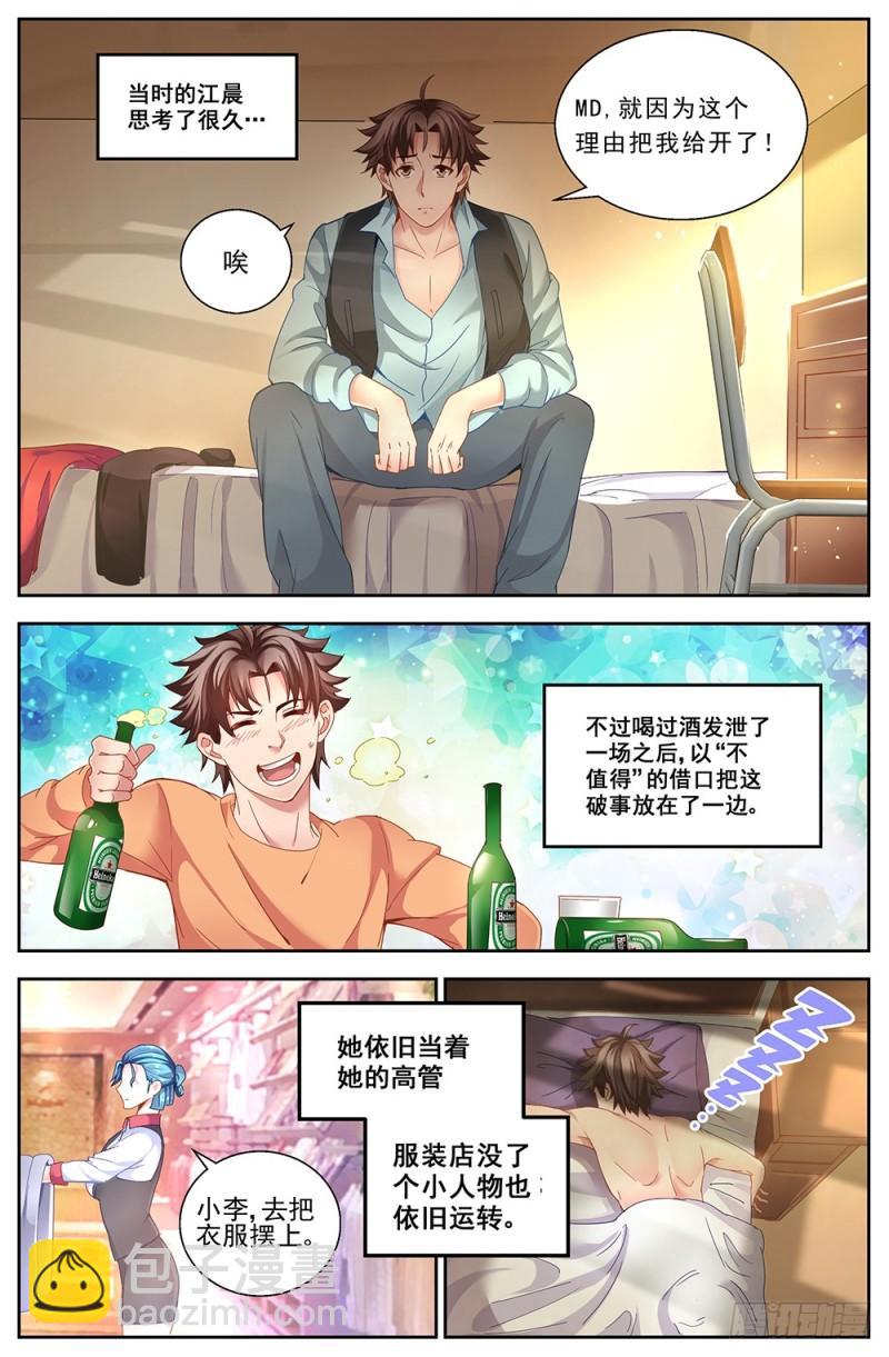 50第十八章 重遇故人4