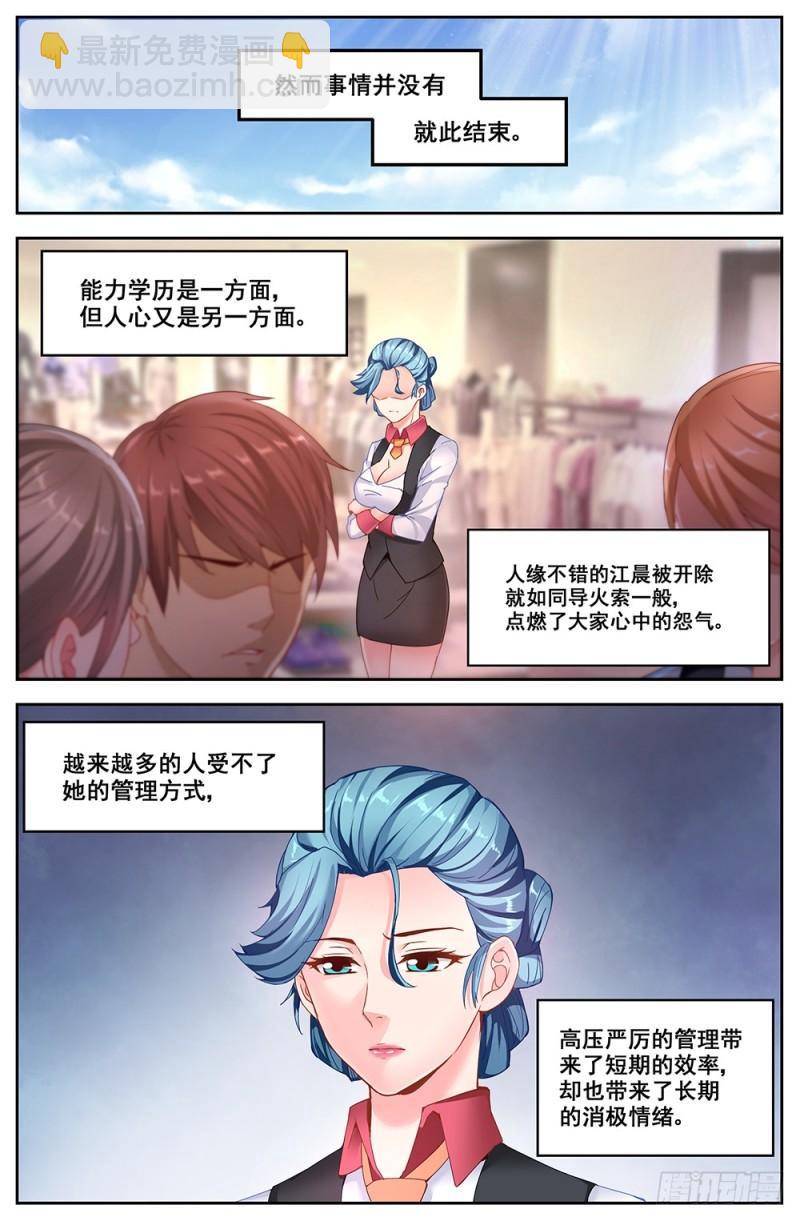 50第十八章 重遇故人5