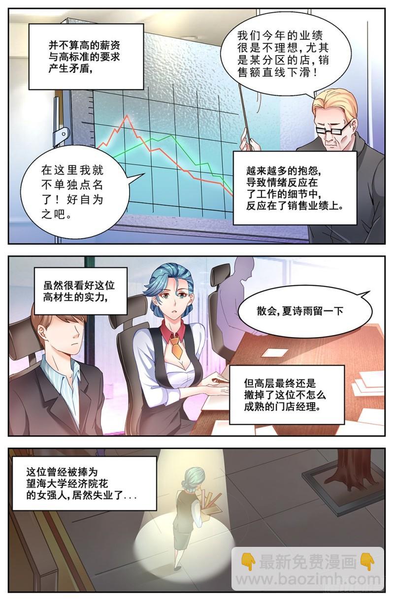 50第十八章 重遇故人6