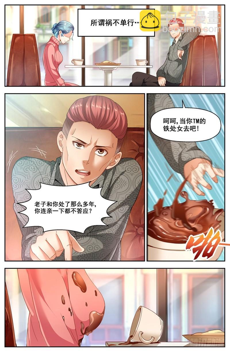 50第十八章 重遇故人8
