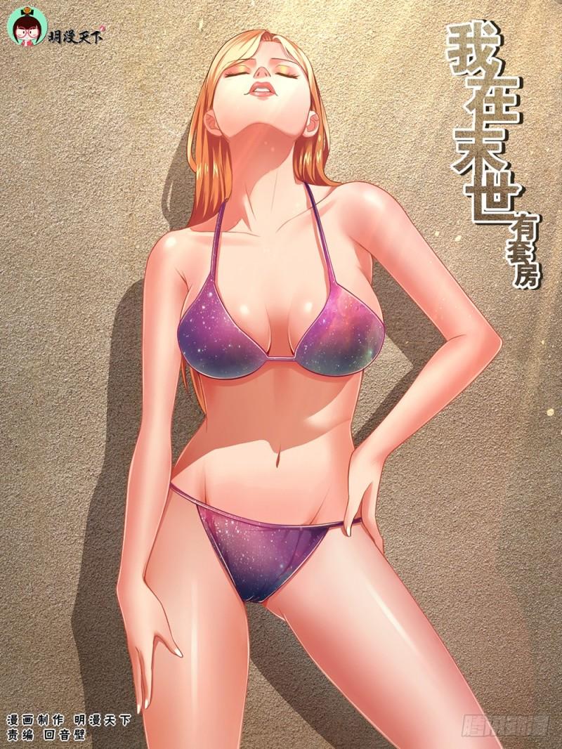 51第十九章 老套的英雄救美0
