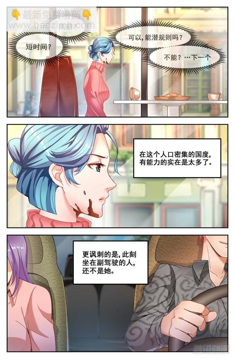 51第十九章 老套的英雄救美1