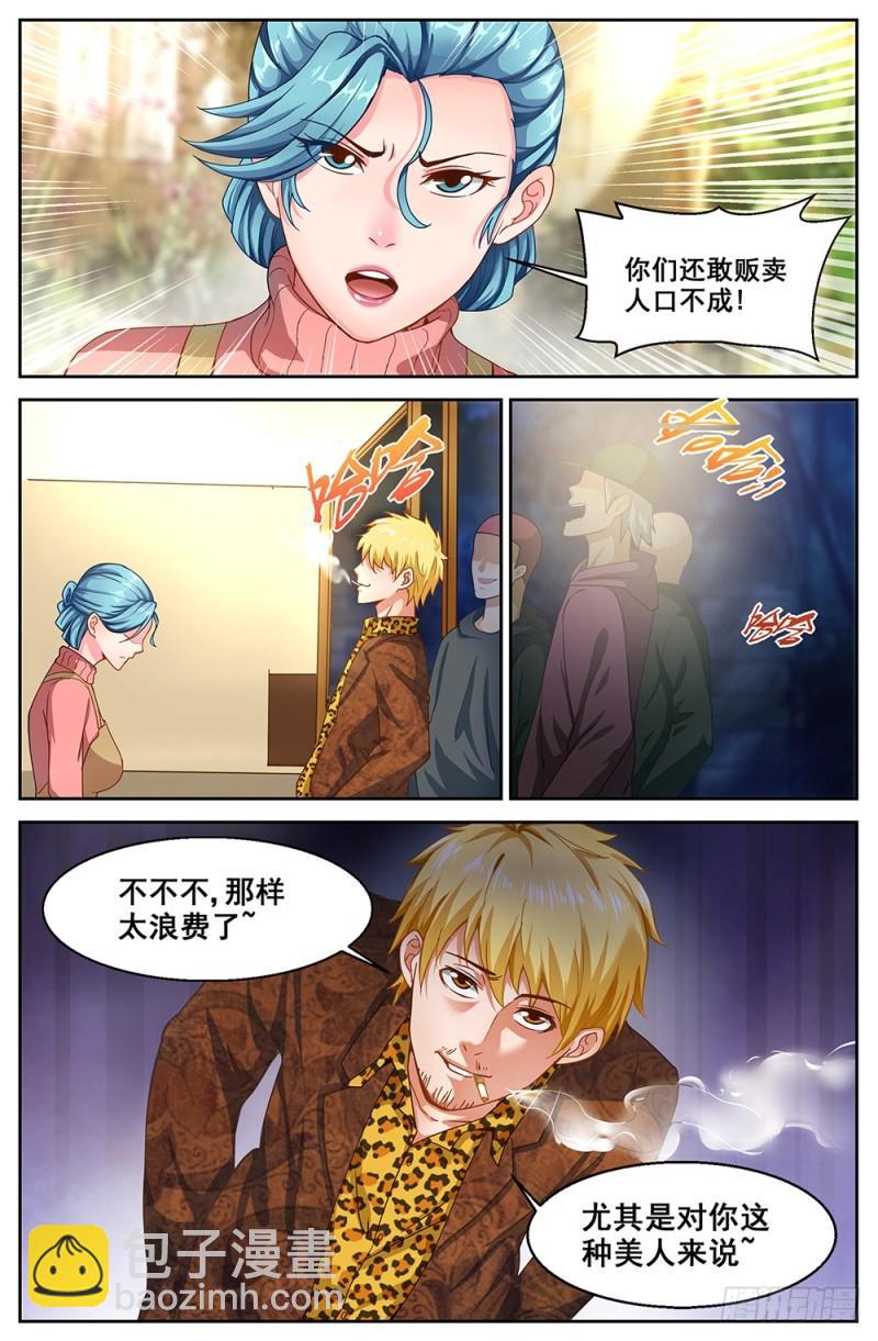 51第十九章 老套的英雄救美10