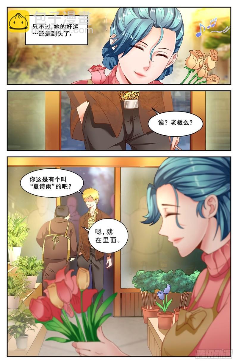 51第十九章 老套的英雄救美3