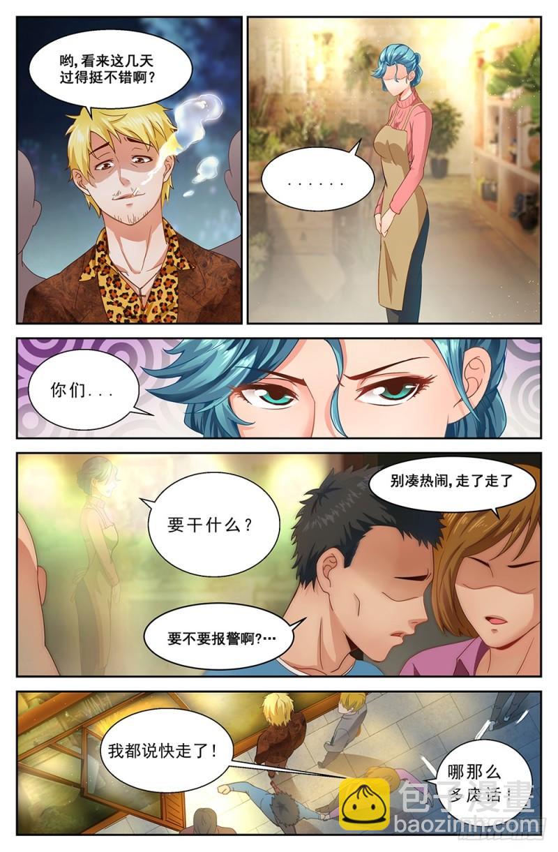 51第十九章 老套的英雄救美4