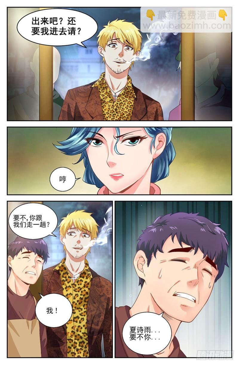 51第十九章 老套的英雄救美6