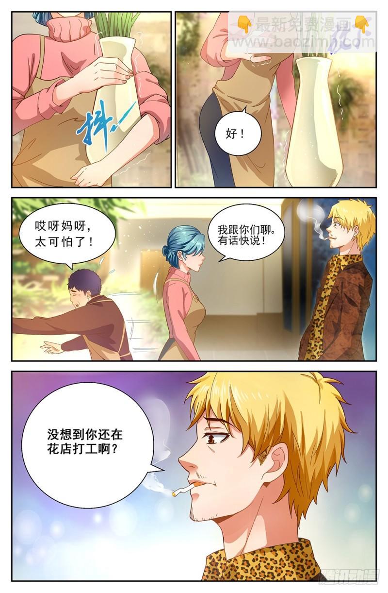 51第十九章 老套的英雄救美7