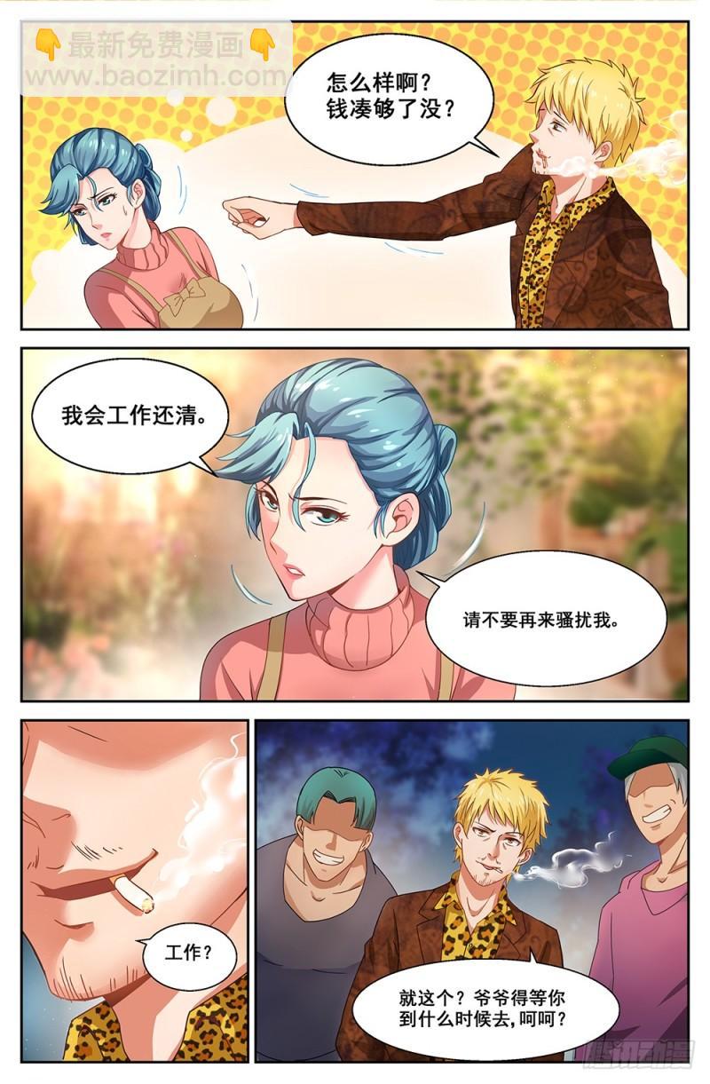 51第十九章 老套的英雄救美8