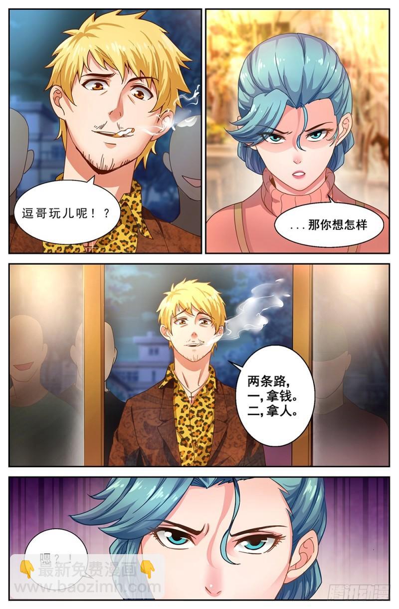 51第十九章 老套的英雄救美9