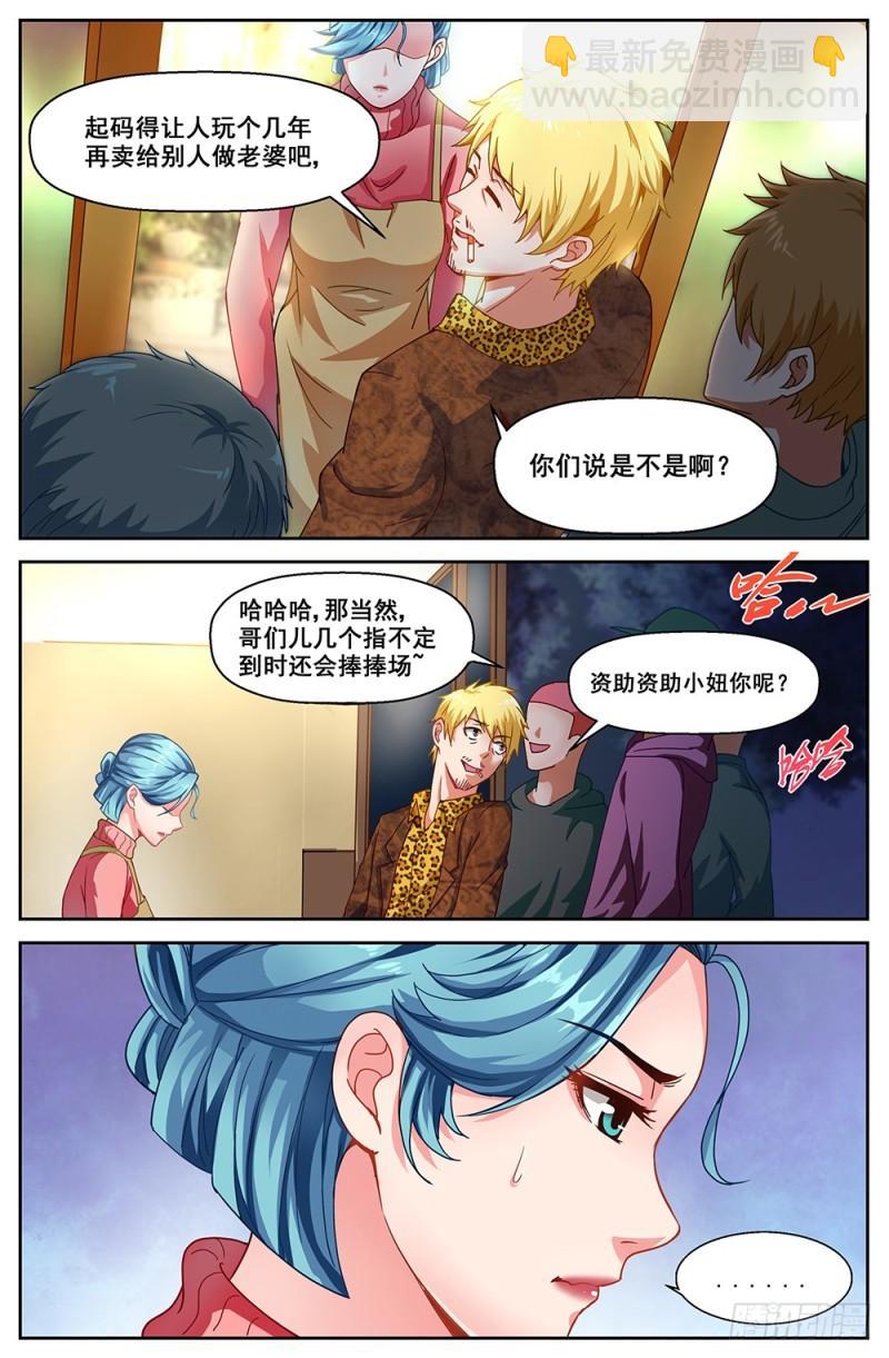 52第十九章 老套的英雄救美1