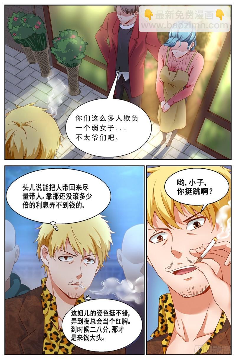 52第十九章 老套的英雄救美10