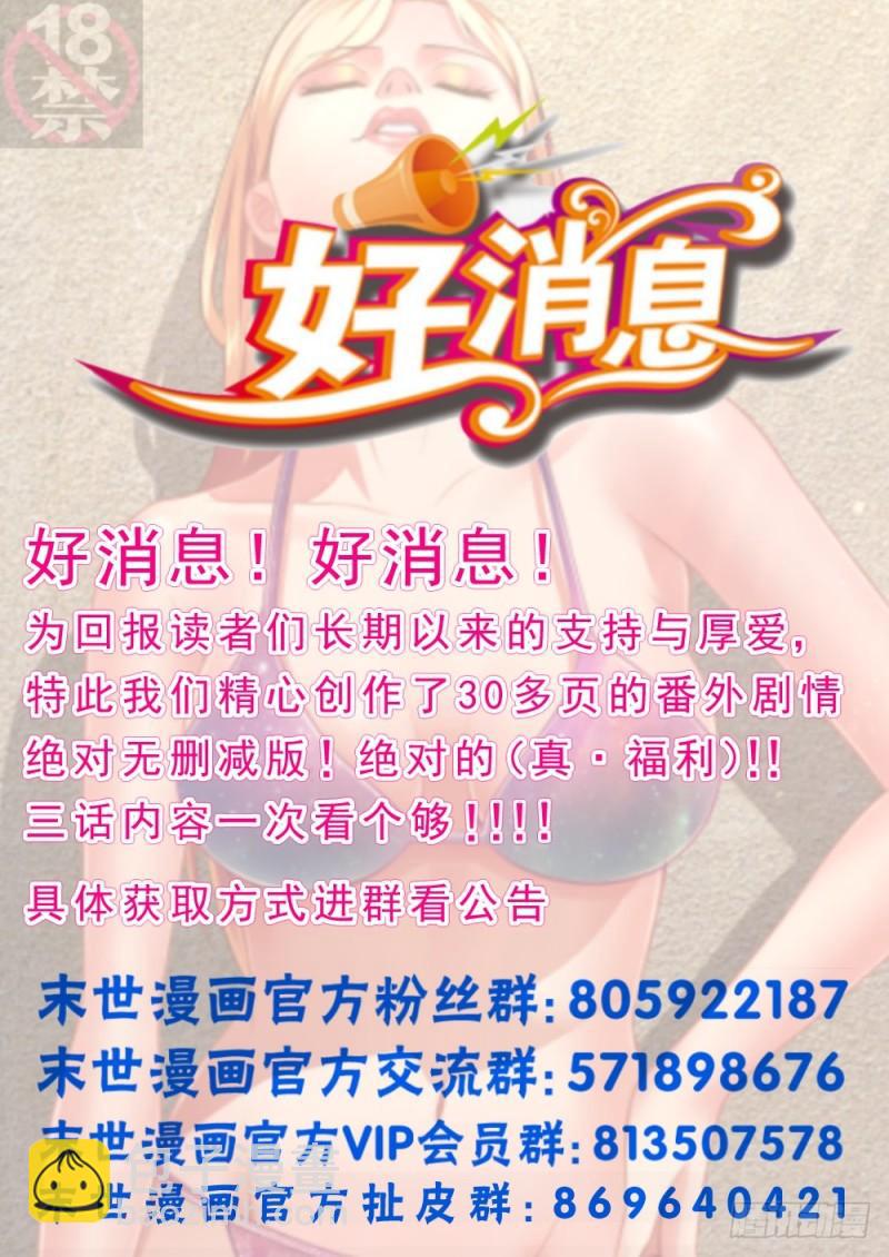 52第十九章 老套的英雄救美11