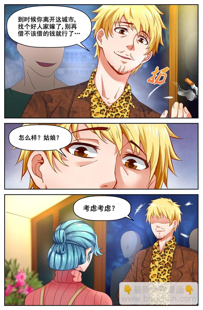 52第十九章 老套的英雄救美3