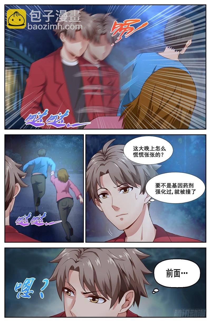 52第十九章 老套的英雄救美5