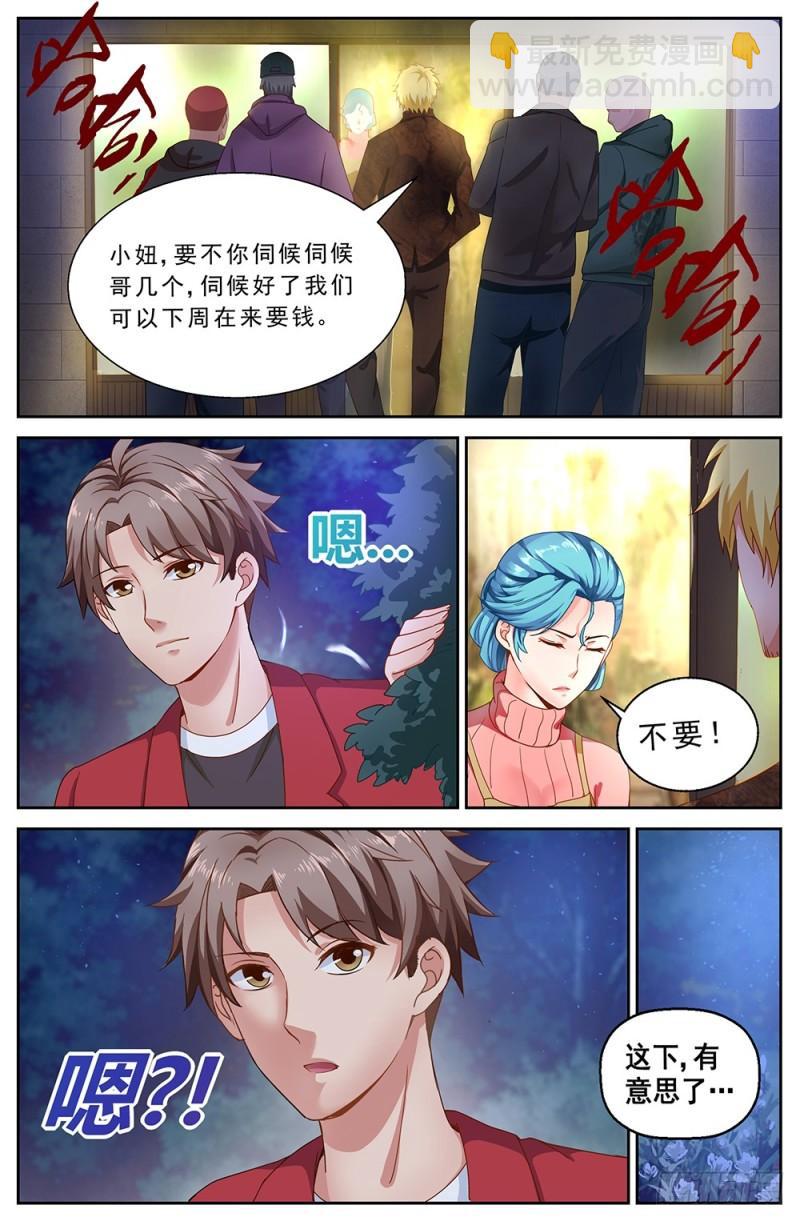 52第十九章 老套的英雄救美6