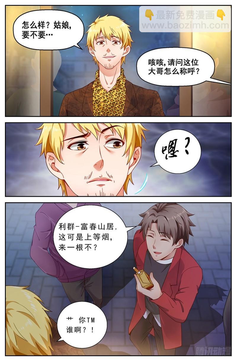 52第十九章 老套的英雄救美7