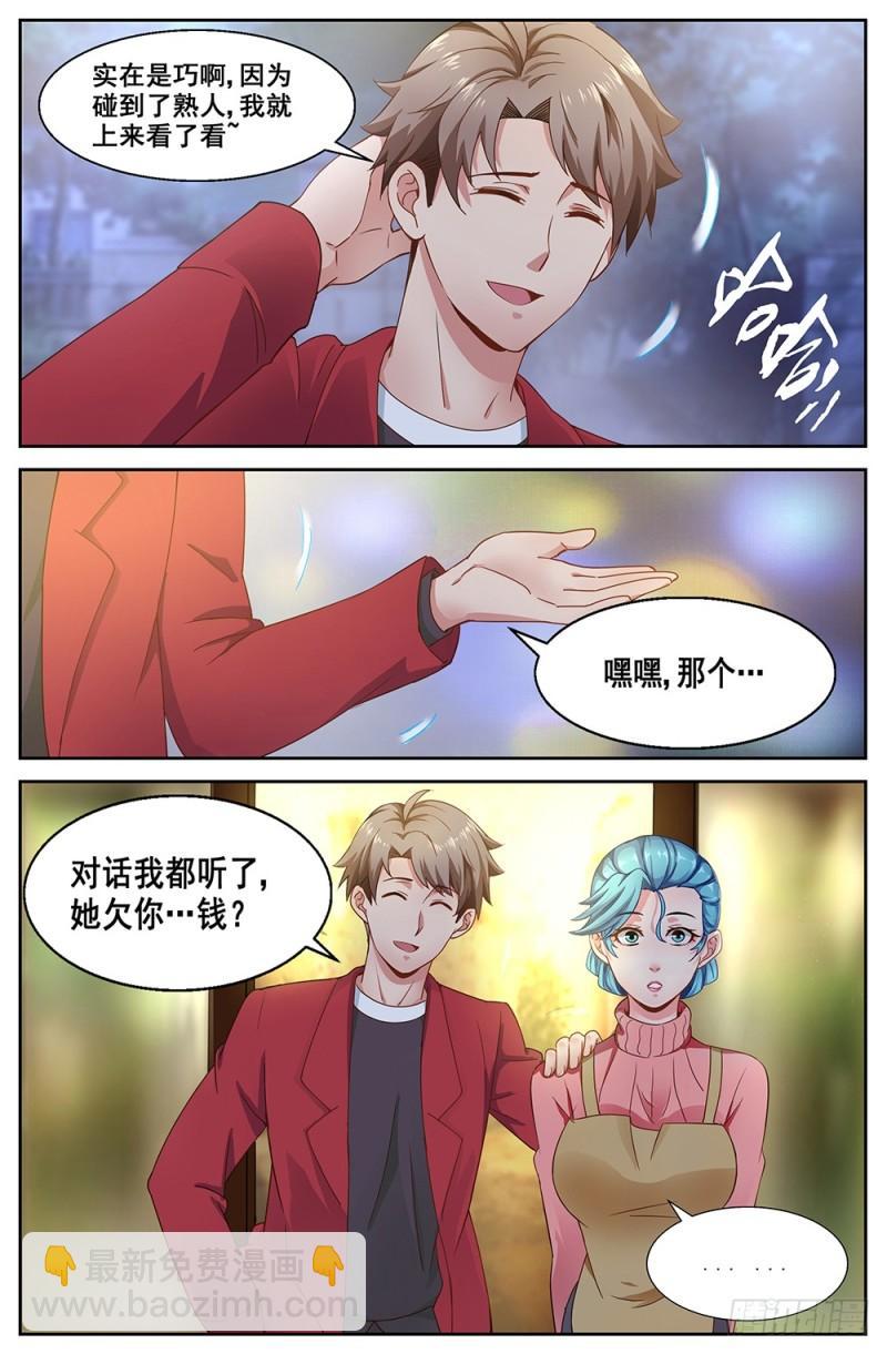 52第十九章 老套的英雄救美8