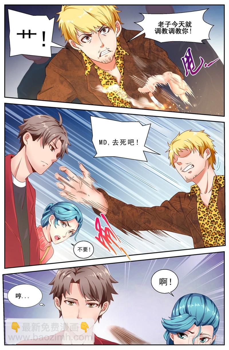 53第十九章 老套的英雄救美1