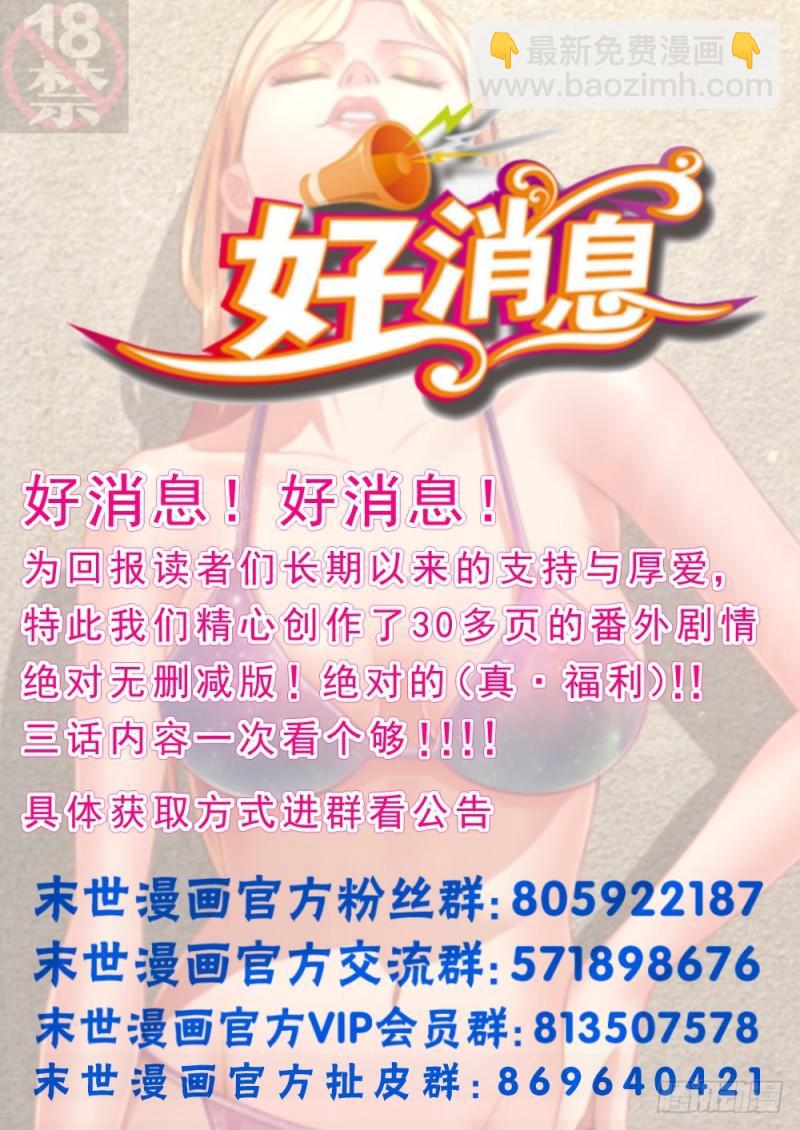 53第十九章 老套的英雄救美11
