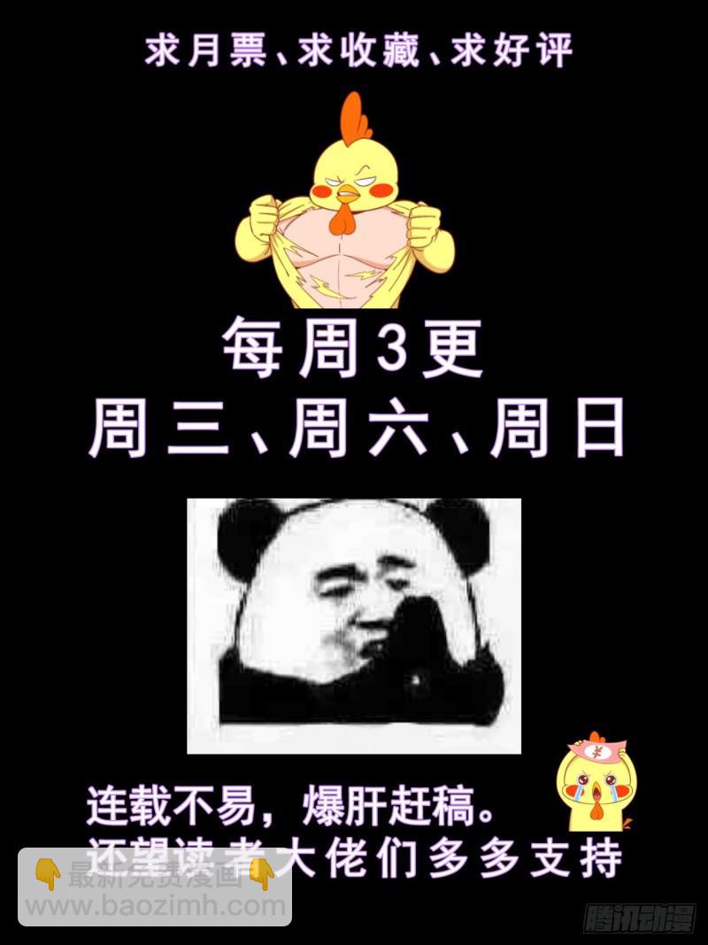 53第十九章 老套的英雄救美12