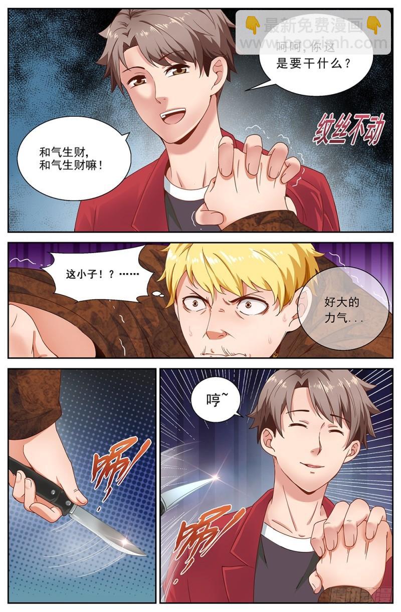 53第十九章 老套的英雄救美3