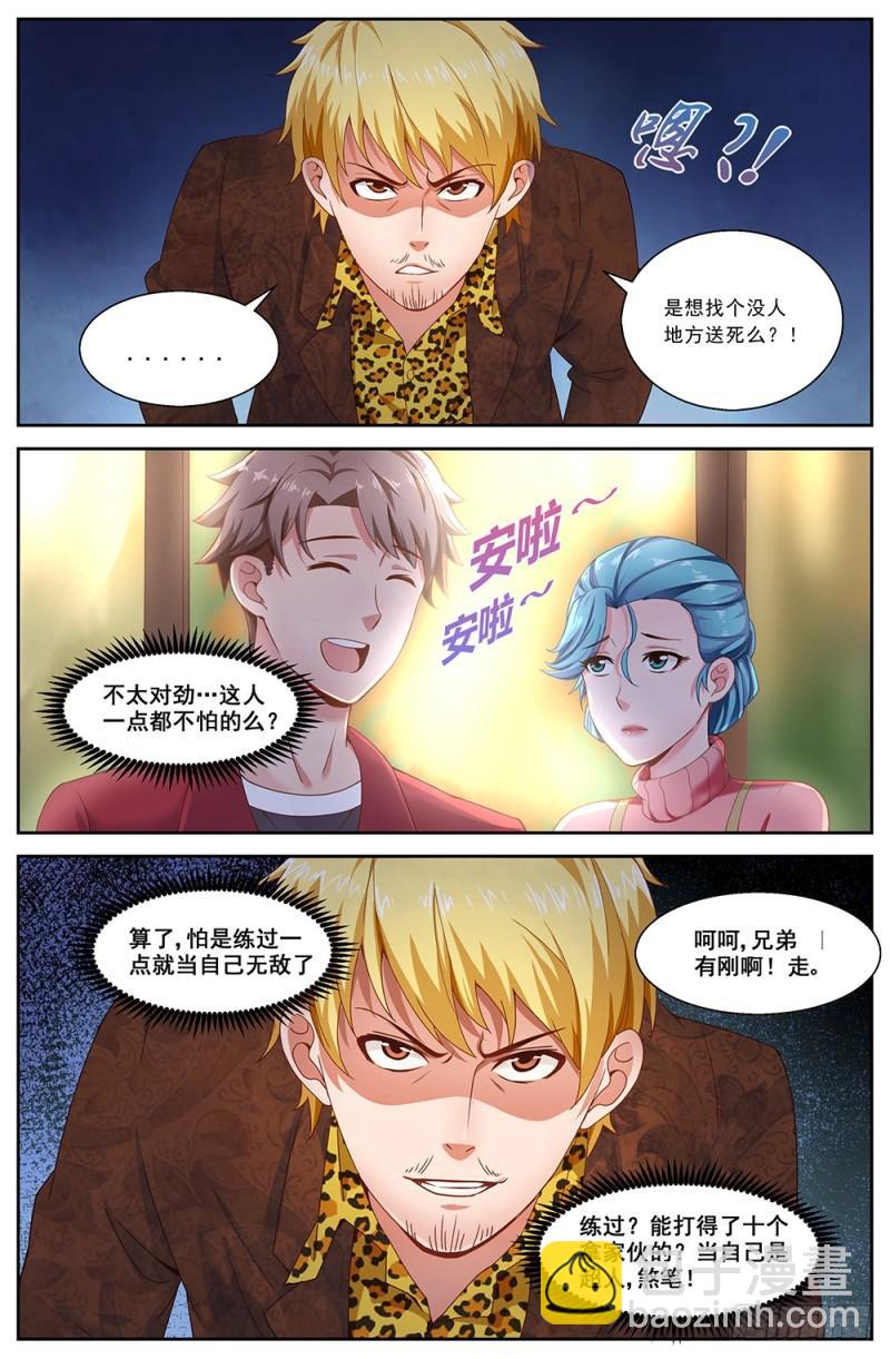 53第十九章 老套的英雄救美6