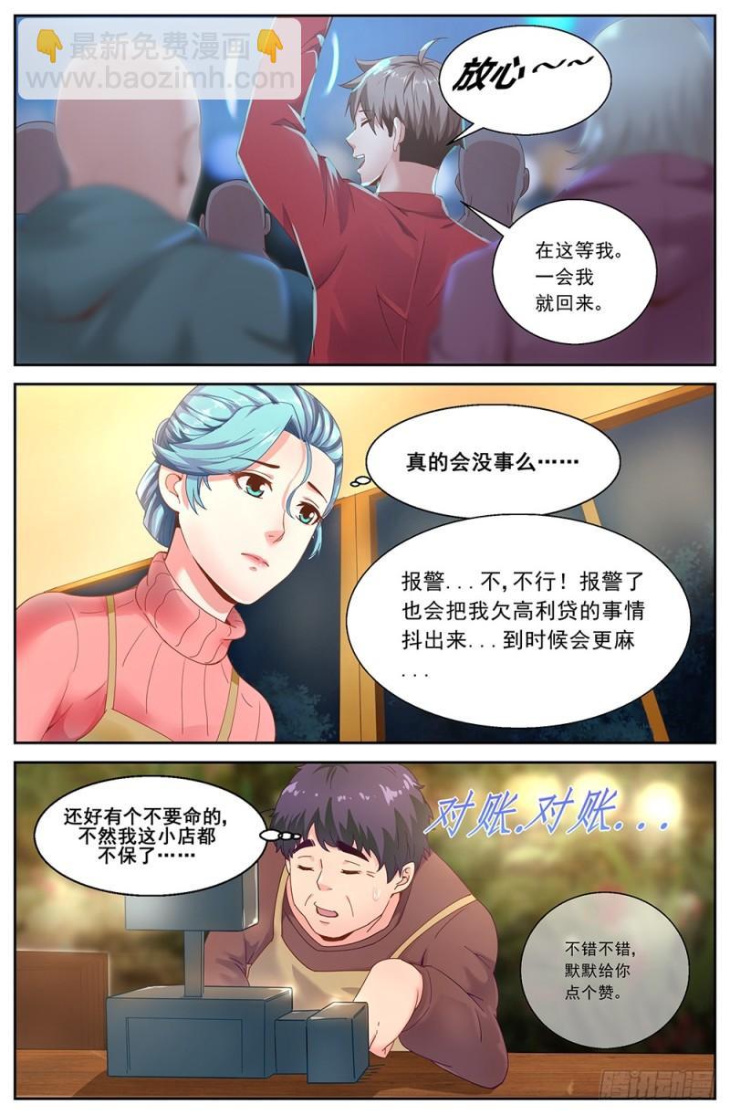 53第十九章 老套的英雄救美7